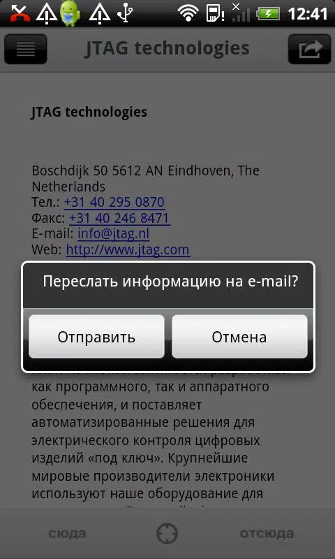 РНЭ 2011 Screenshots