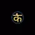 Mero Kakha Nepali Tracing App