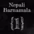 nepali barnamala - intro