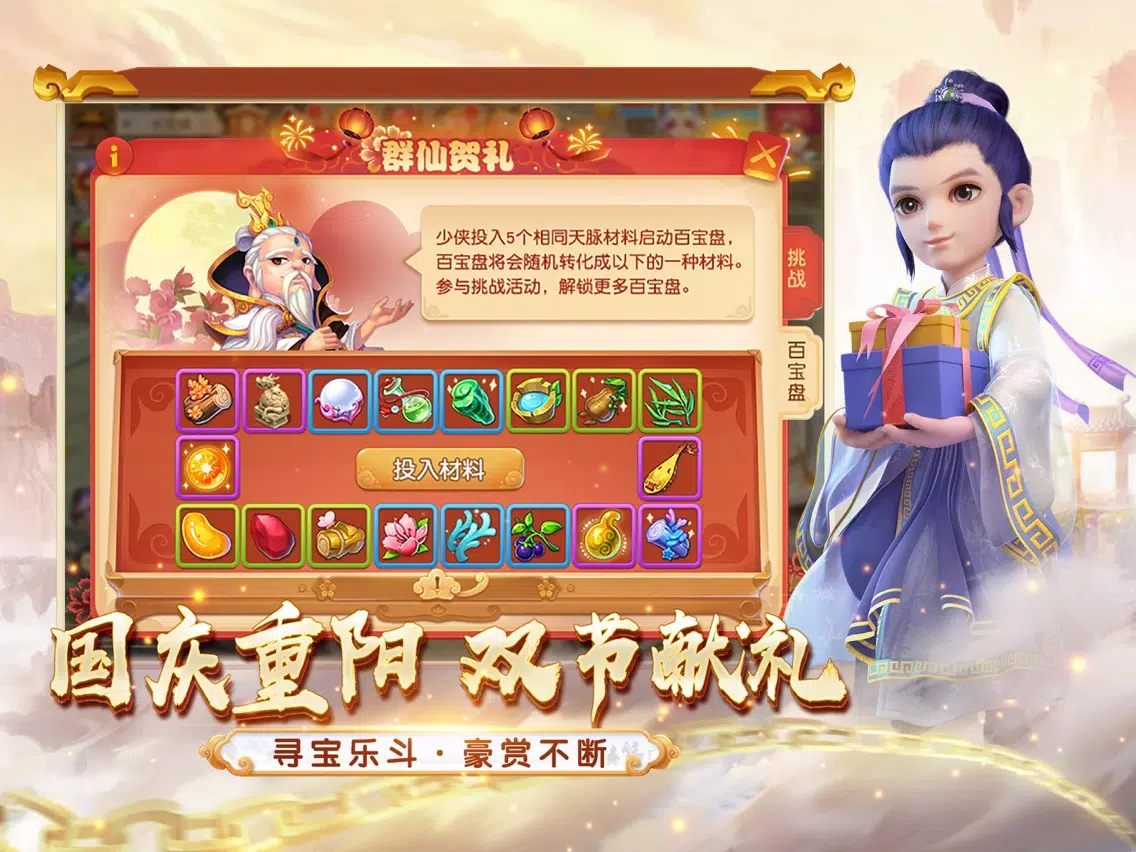 梦幻西游 iPad  स्क्रीनशॉट