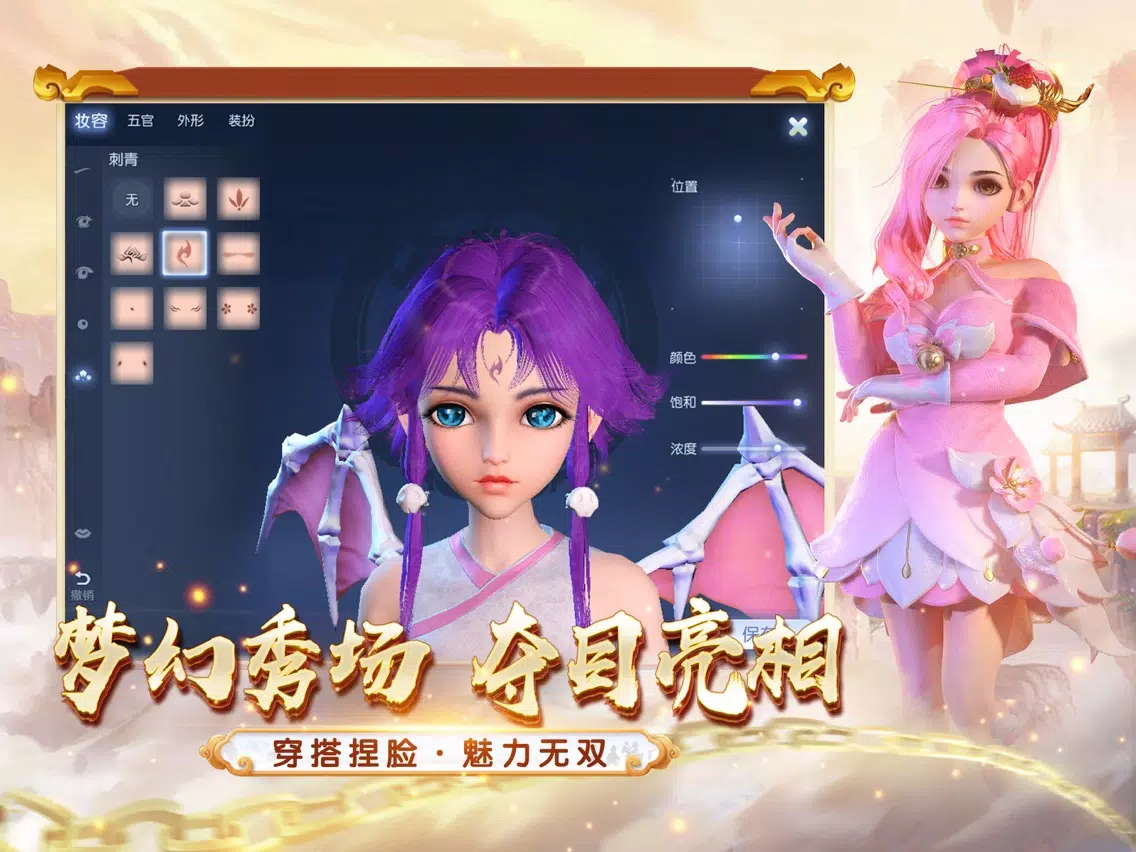 梦幻西游 iPad  स्क्रीनशॉट