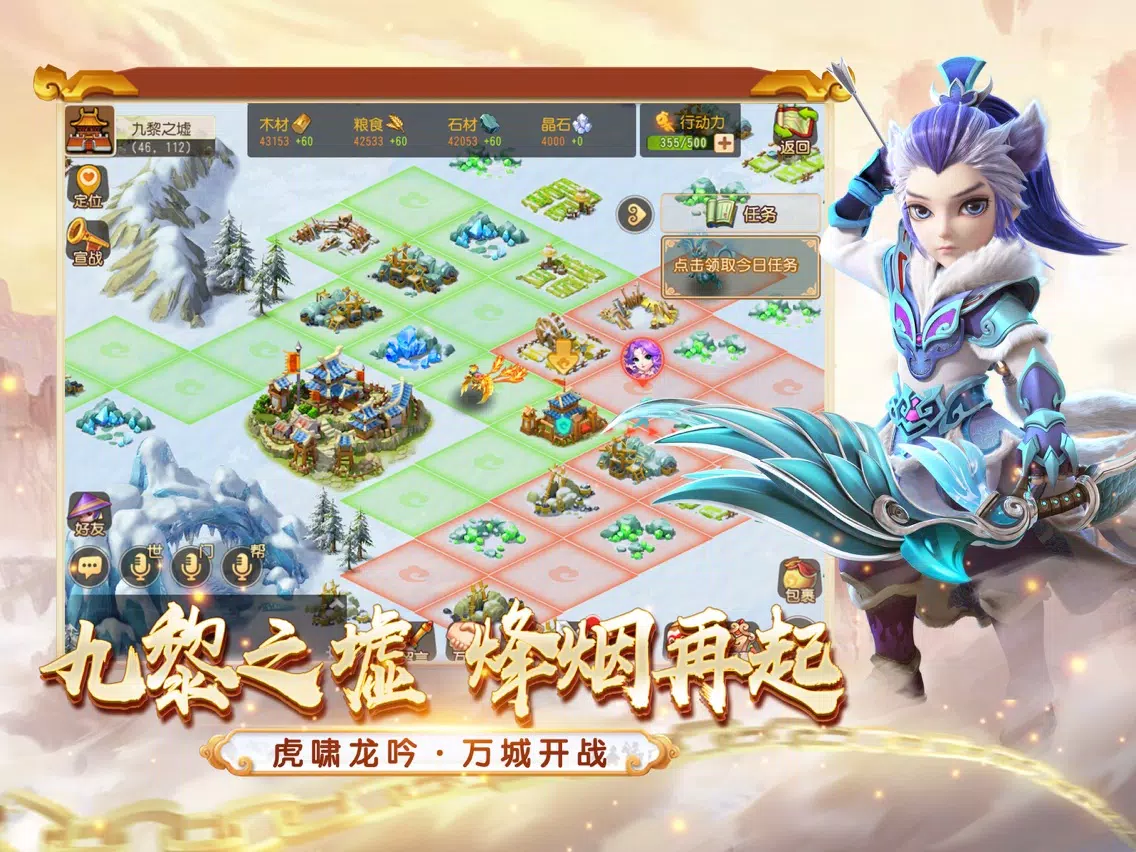 梦幻西游 iPad  स्क्रीनशॉट
