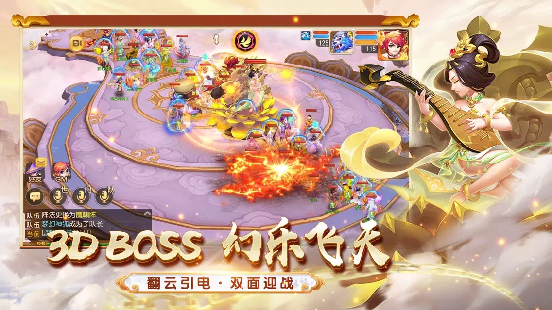 梦幻西游 स्क्रीनशॉट