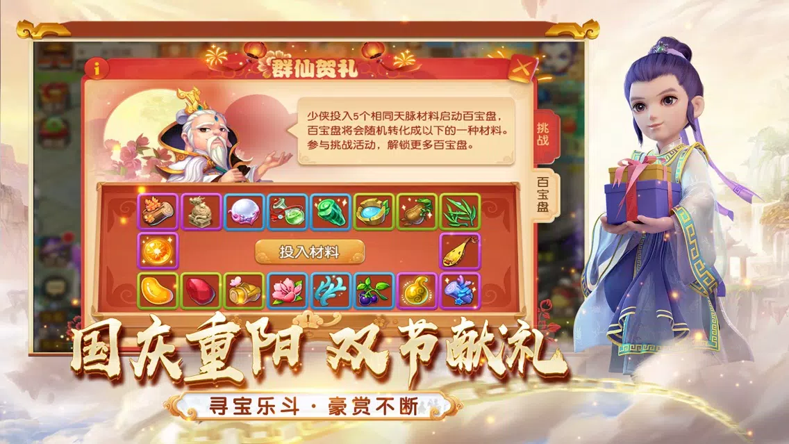 梦幻西游 स्क्रीनशॉट