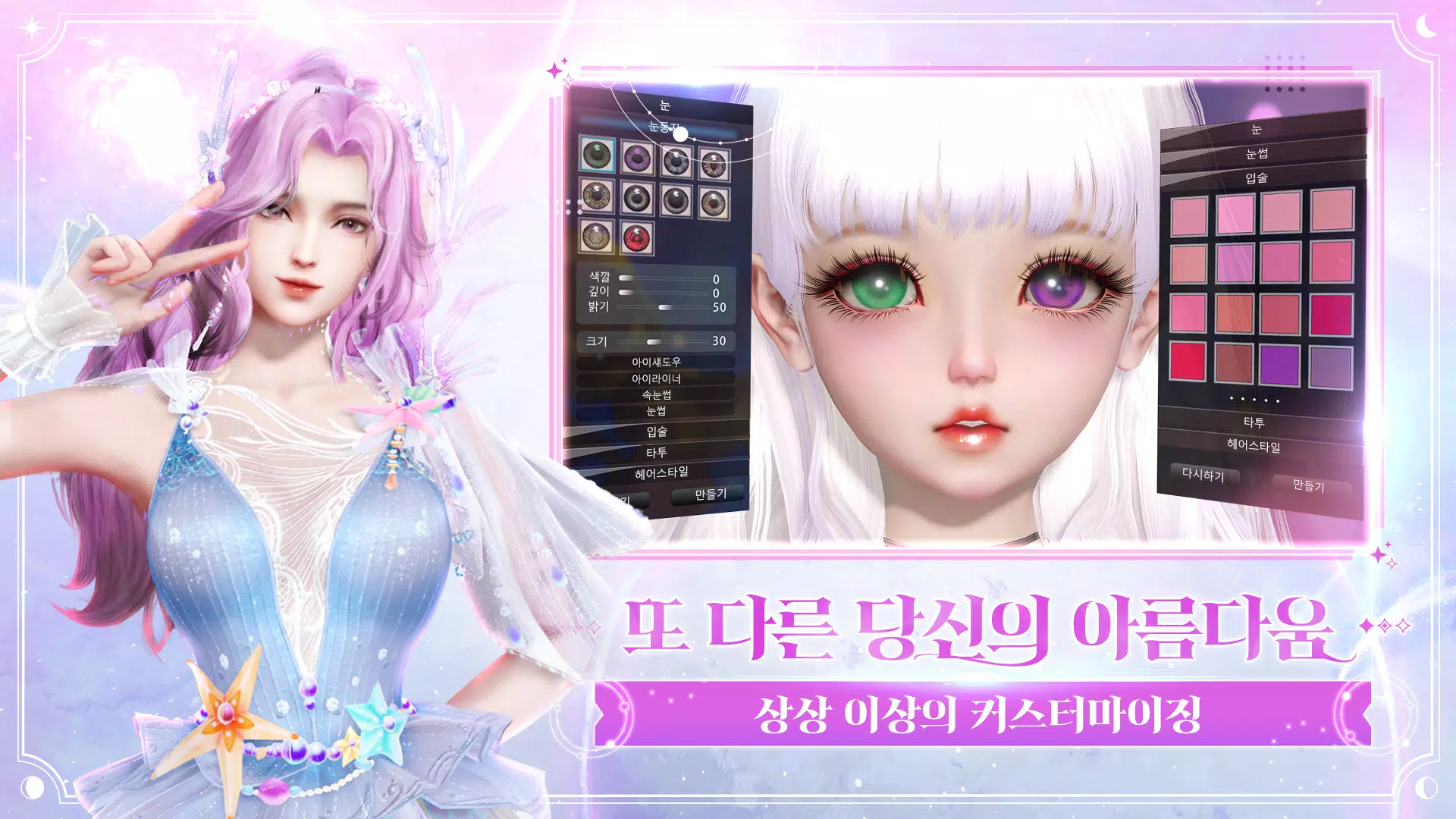 아르미스 Screenshots