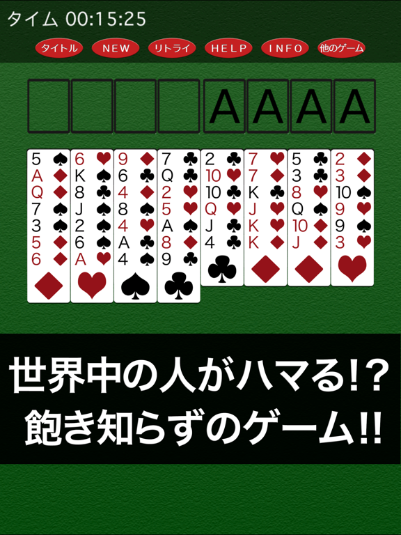 FreeCell - play anywhere iPad Screenshots