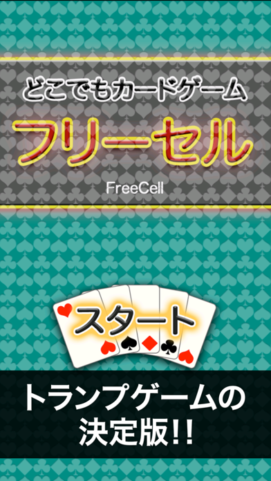 FreeCell - play anywhere Screenshots