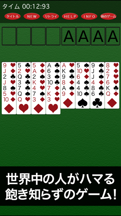 FreeCell - play anywhere Screenshots