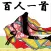 Hyakunin Isshu - Karuta