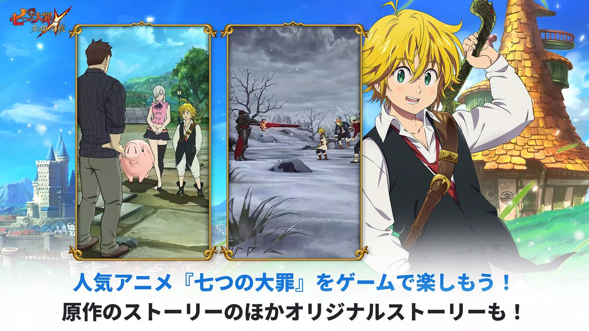 The Seven Deadly Sins Battle of Light and Darkness: Grakuro Screenshots