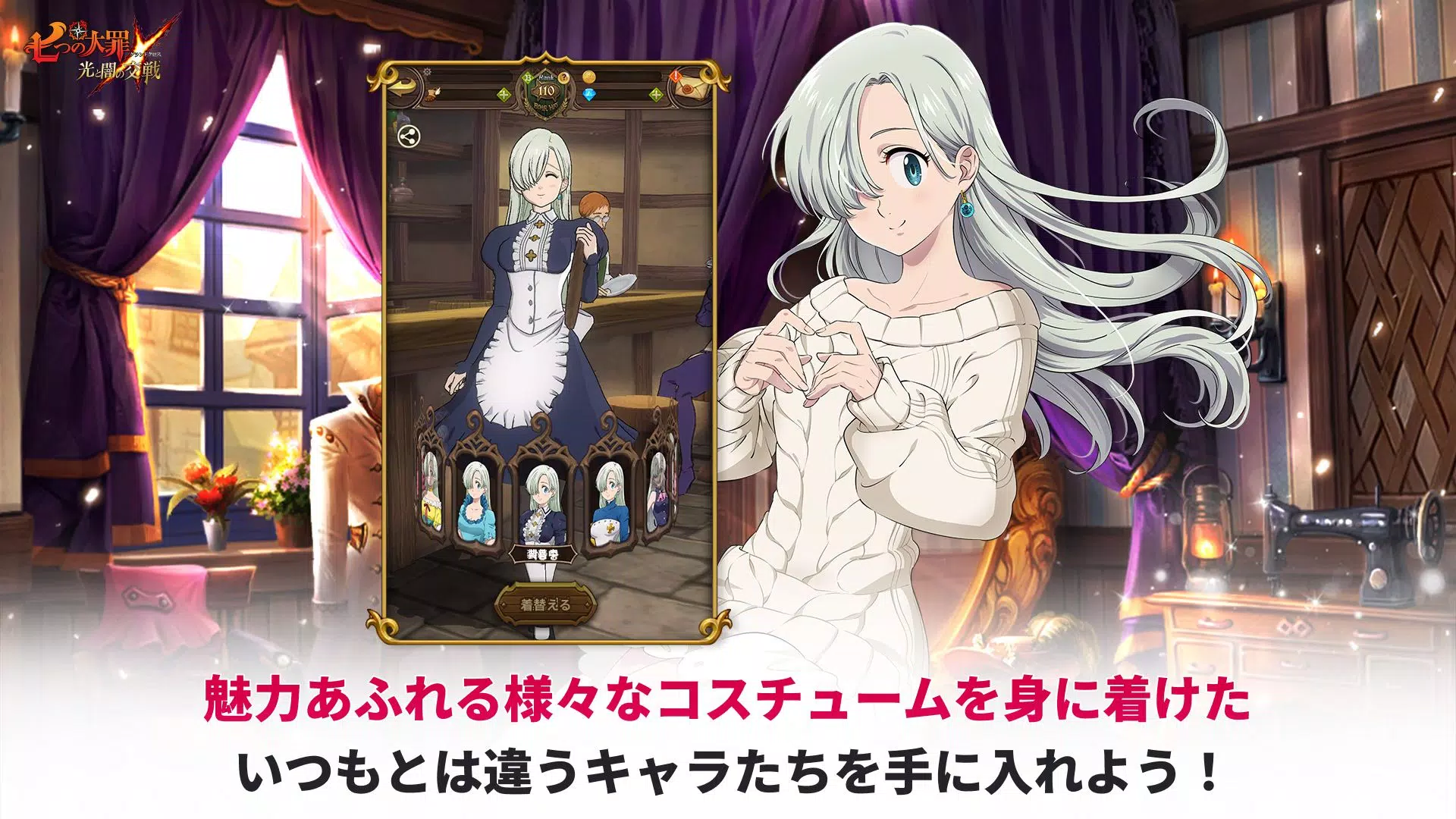 The Seven Deadly Sins Battle of Light and Darkness: Grakuro Screenshots