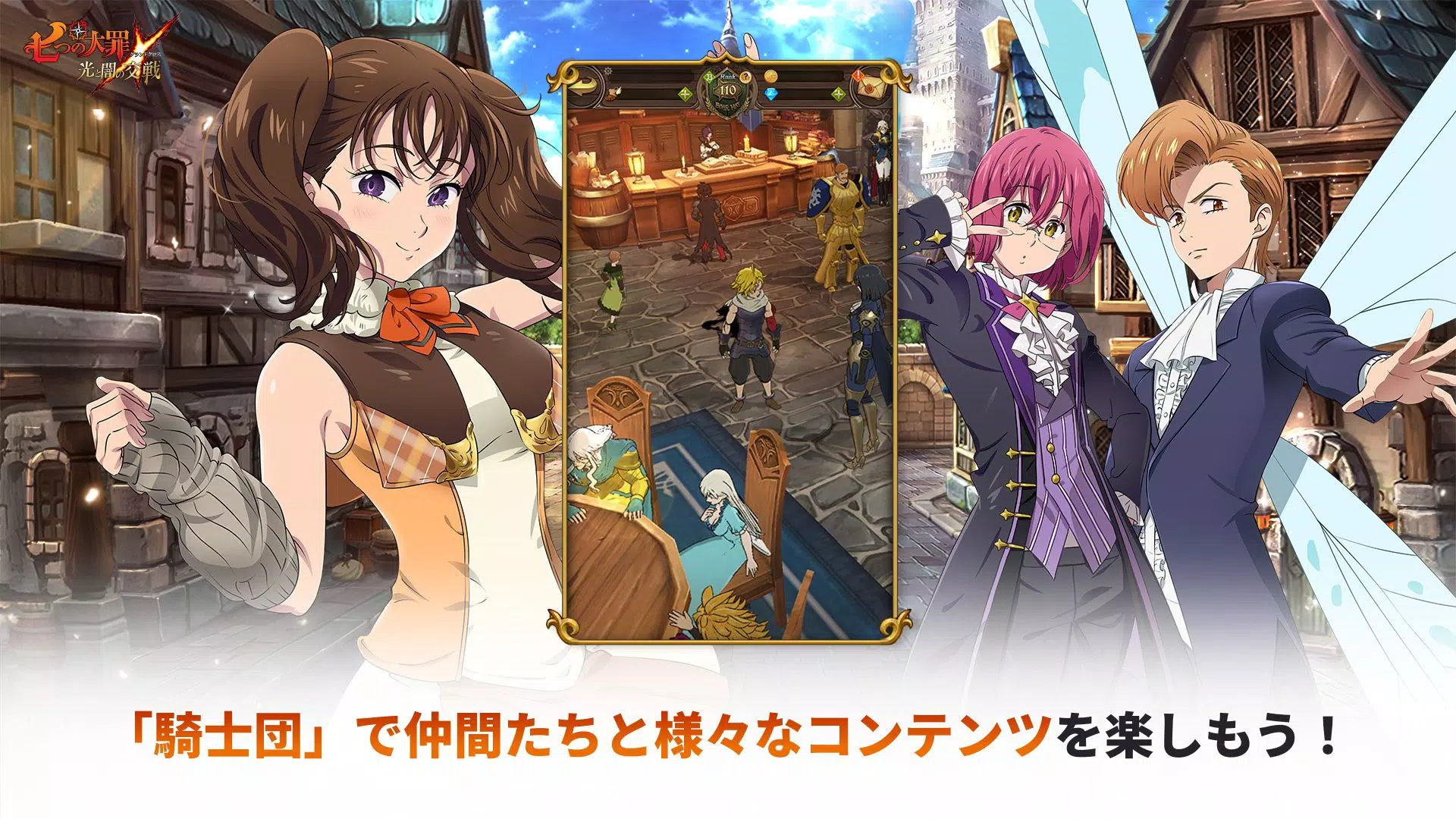 The Seven Deadly Sins Battle of Light and Darkness: Grakuro Screenshots