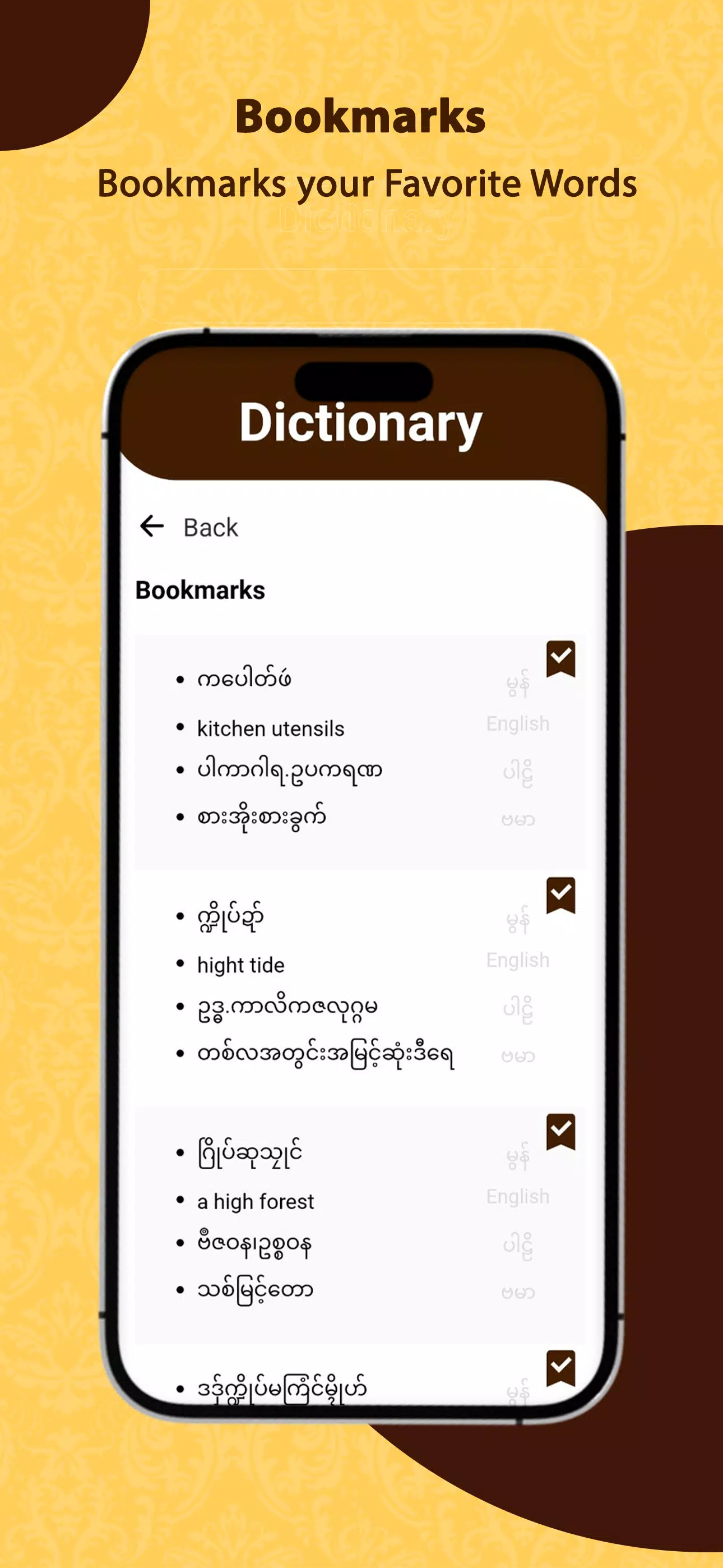Mon Dictionary Screenshots