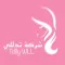 Tdlly WLL
