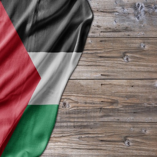 اغاني فلسطينيه