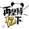 再坚持亿下-休闲虐手游戏