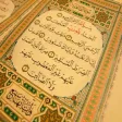Quran Abdul Rahman Al Sudais