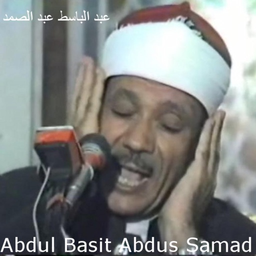 Abdulbasit Abdulsamad Muratal Offline Abdulbasit Abdulsamad Muratal Offline