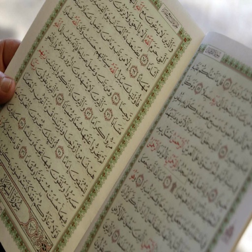Quran Saud Al Shuraim Quran Saud Al Shuraim