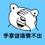 智商大挑战：猜歇后语