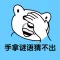 智商大挑战:猜歇后语