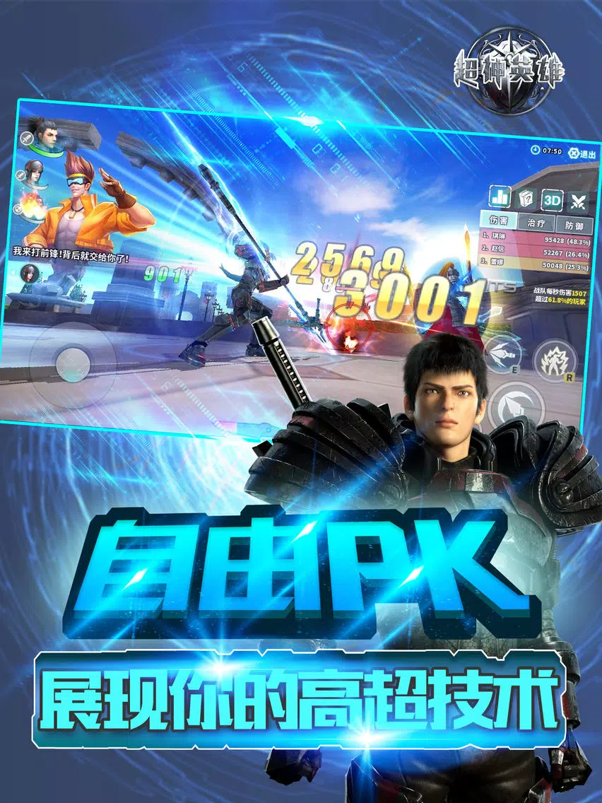 Capturas de tela do 超神英雄-熟悉经典的游戏剧情 iPad 