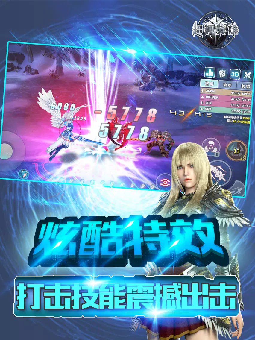 Capturas de tela do 超神英雄-熟悉经典的游戏剧情 iPad 