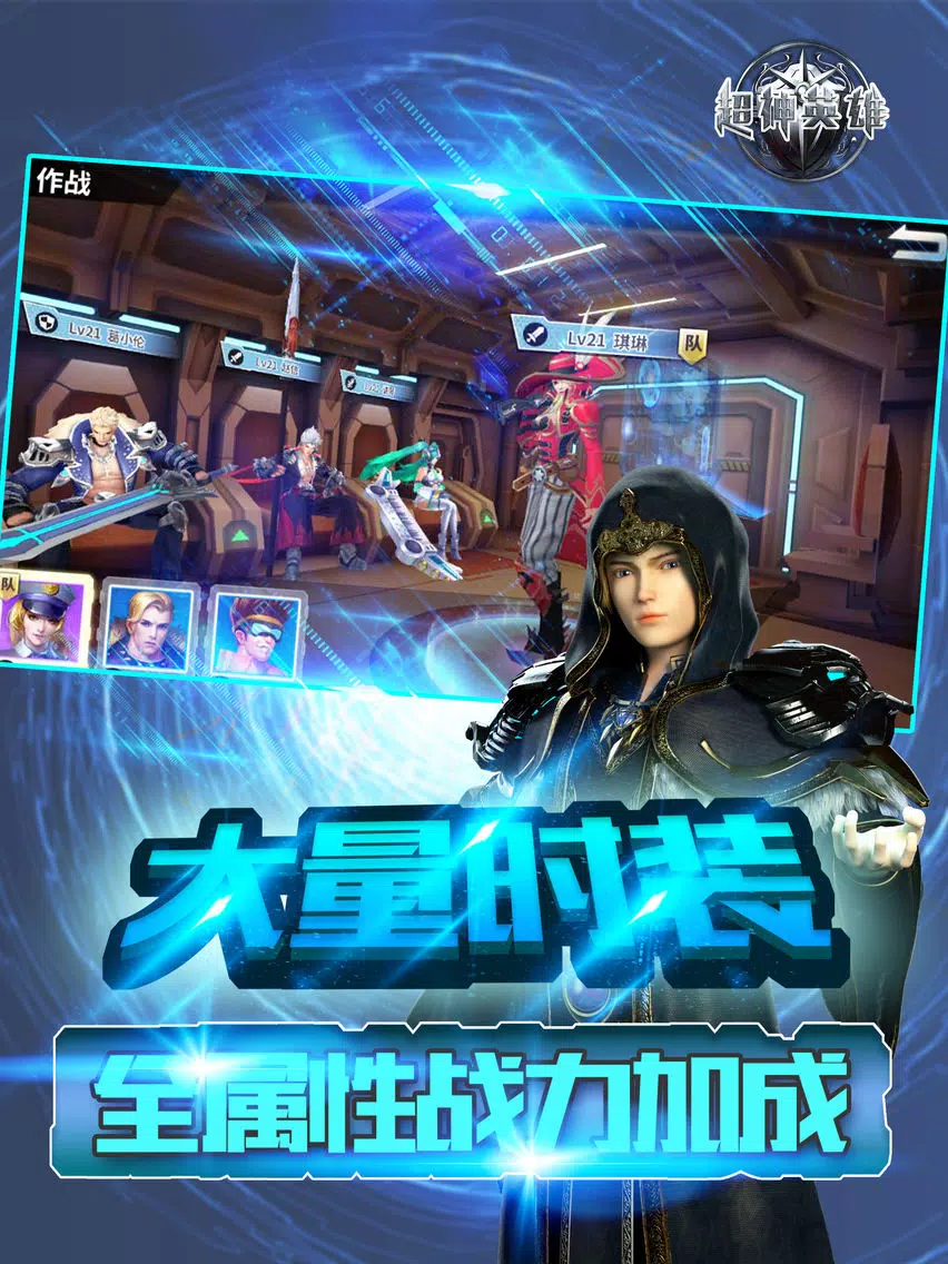 Capturas de tela do 超神英雄-熟悉经典的游戏剧情 iPad 