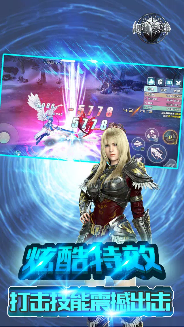 Capturas de tela do 超神英雄-熟悉经典的游戏剧情