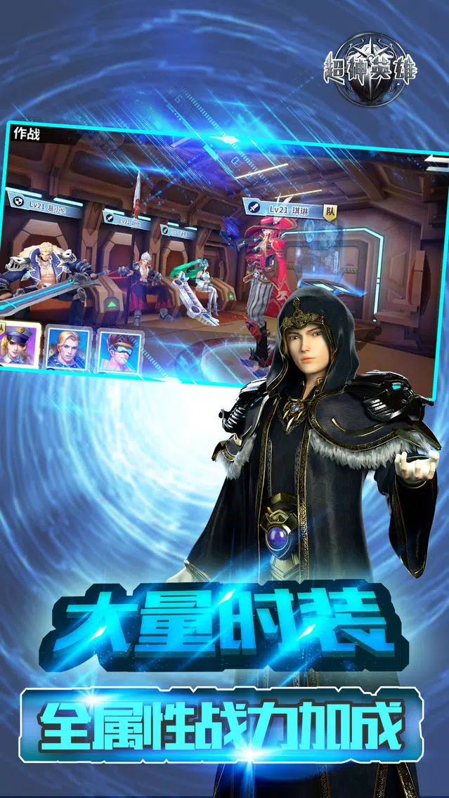 Capturas de tela do 超神英雄-熟悉经典的游戏剧情