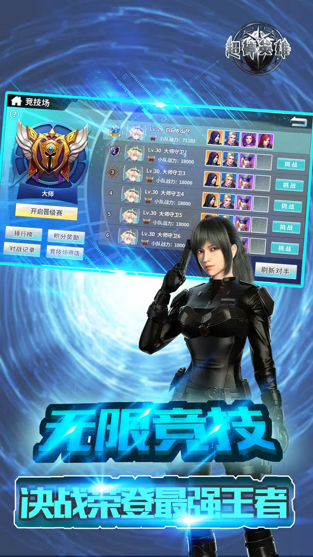 Capturas de tela do 超神英雄-熟悉经典的游戏剧情