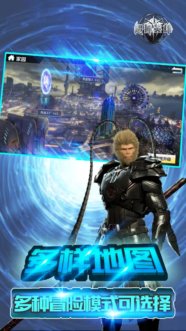 Capturas de tela do 超神英雄-熟悉经典的游戏剧情