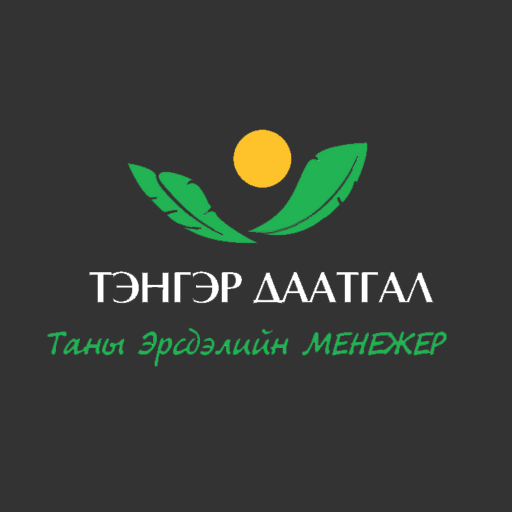 Тэнгэр даатгал Тэнгэр даатгал