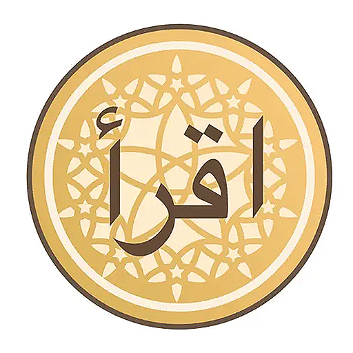 Quran and Hadith read Quran and Hadith read