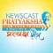 Newscast Pratyaksha