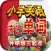 外研版三起点-小学英语单词助手