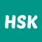 HSK Exam - 汉语水平考试