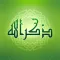 Thker - ذكر الله