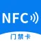 nfc门禁卡-标签读写工具