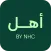 Ahal | أهل