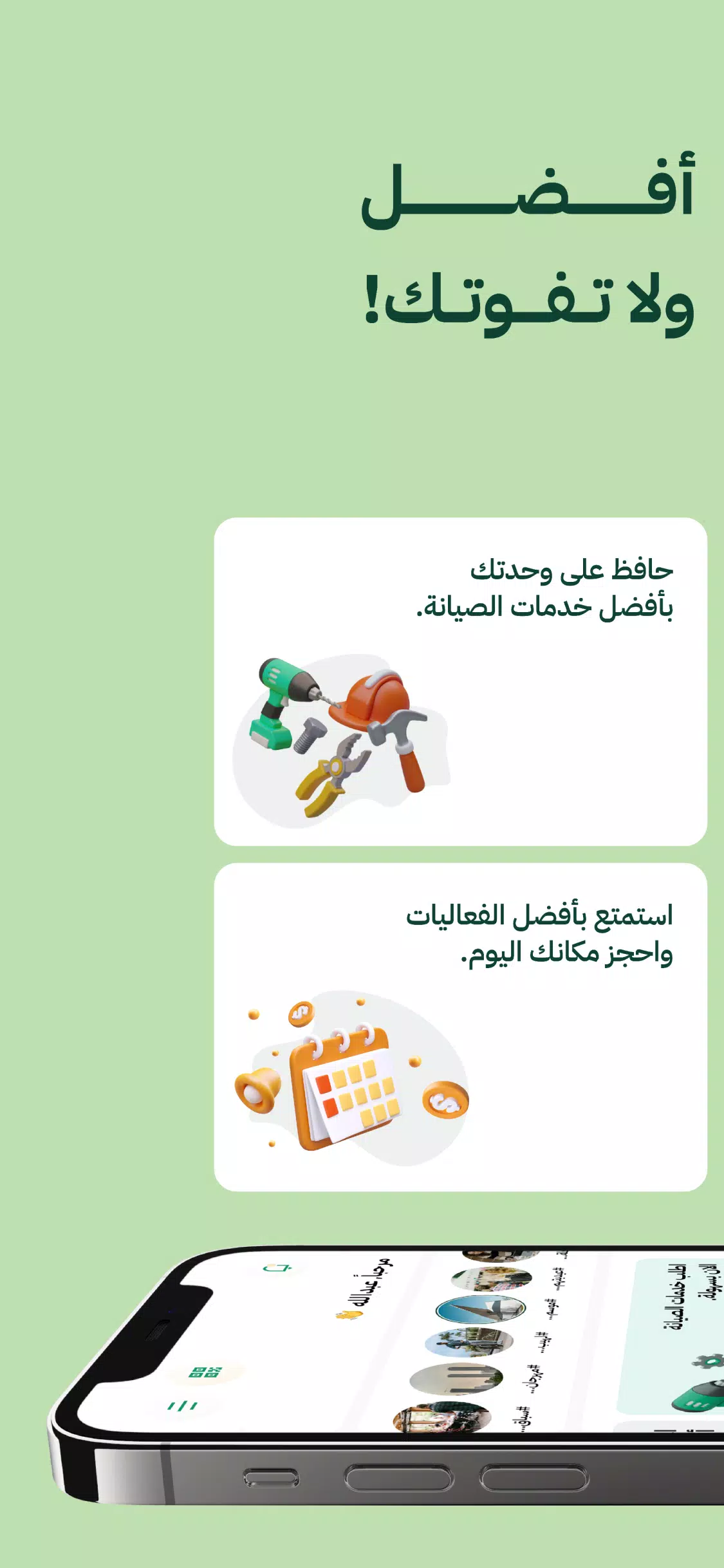 Ahal | أهل Screenshots