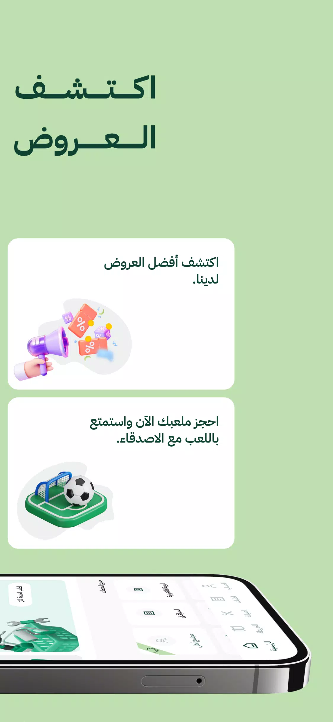 Ahal | أهل Screenshots