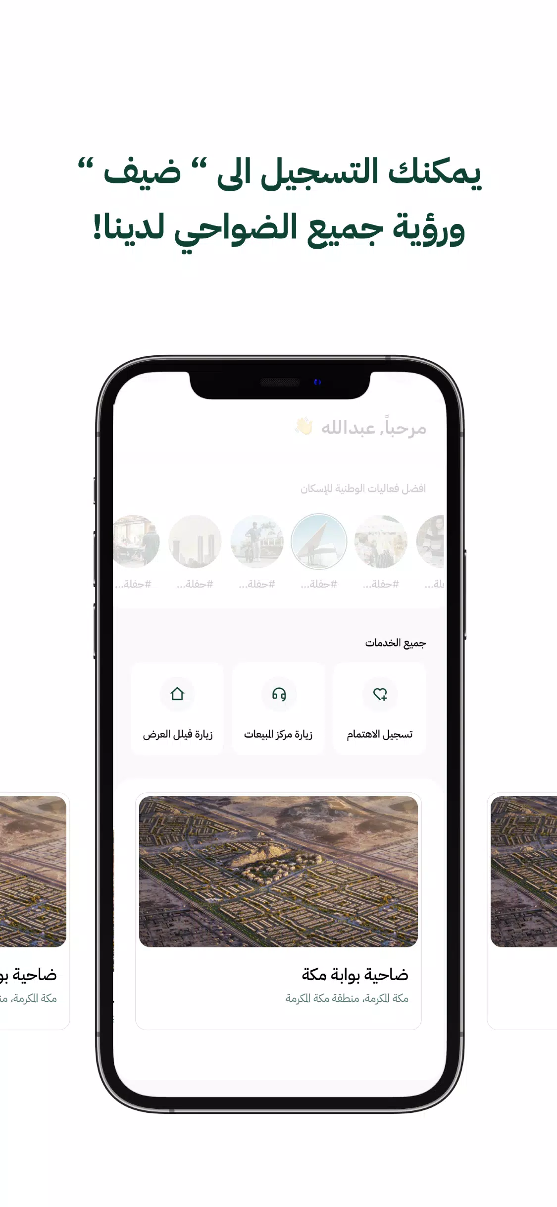 Ahal | أهل Screenshots