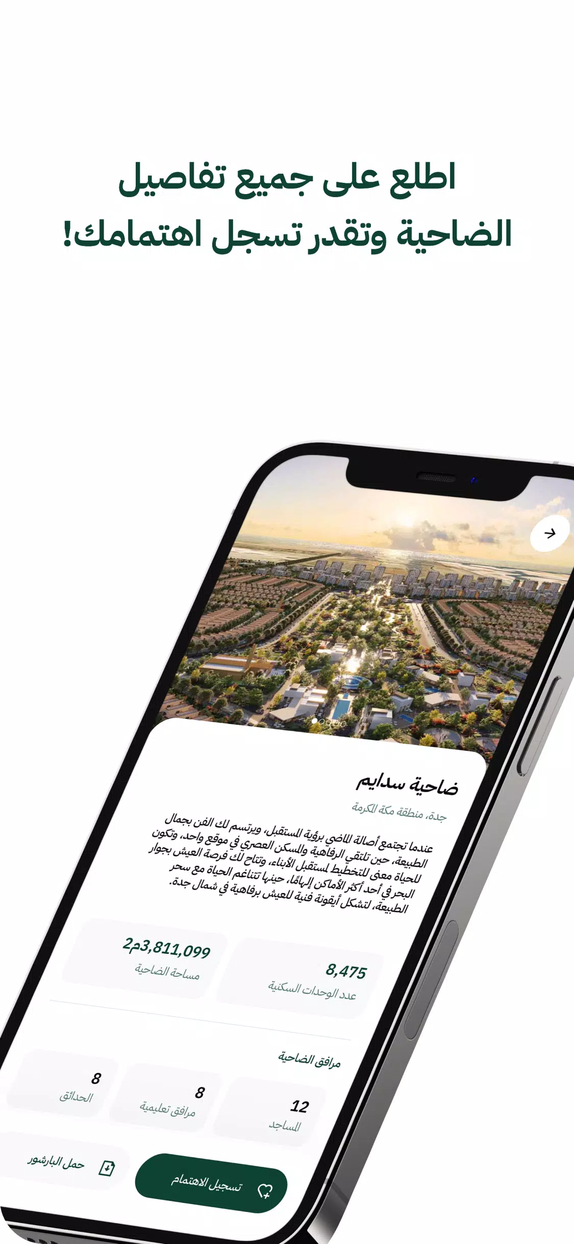 Ahal | أهل Screenshots