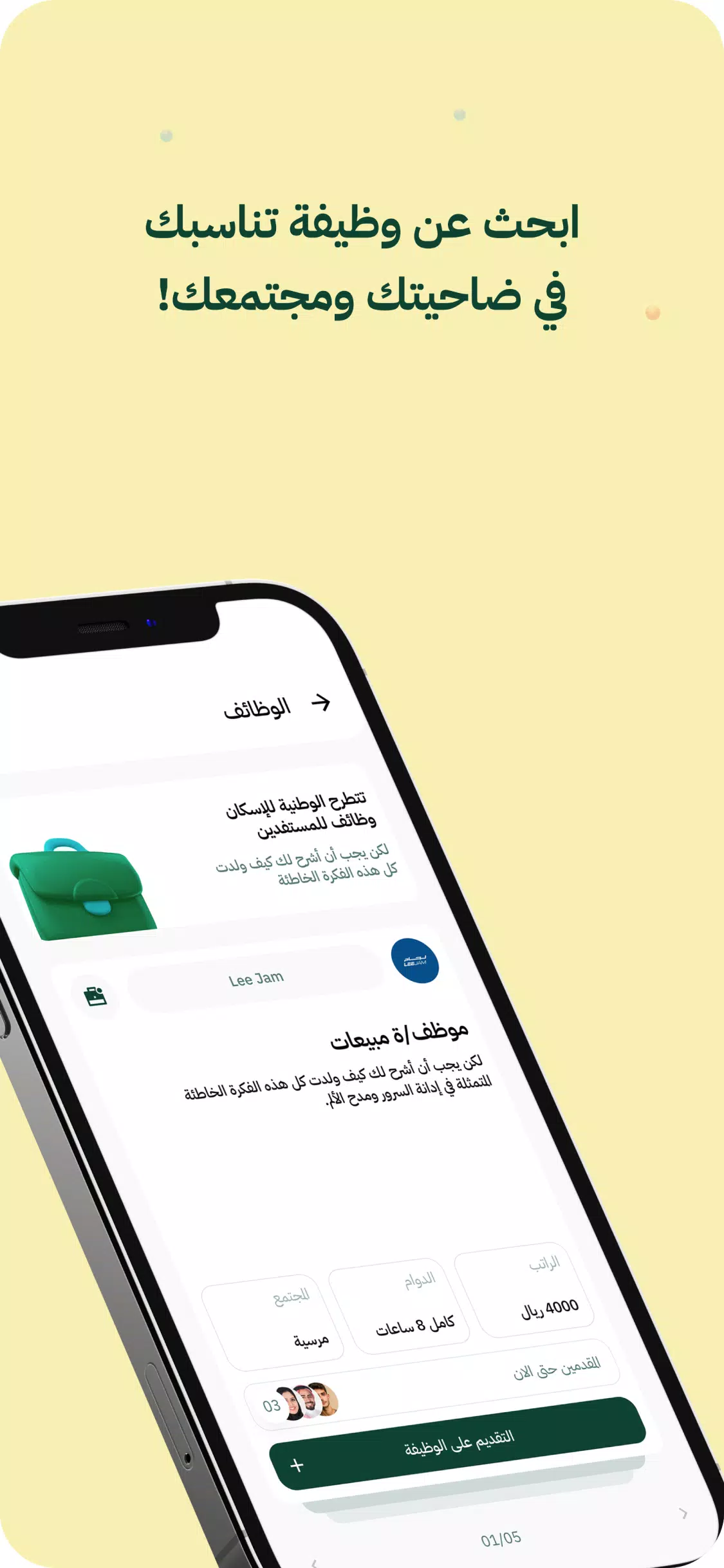 Ahal | أهل Screenshots
