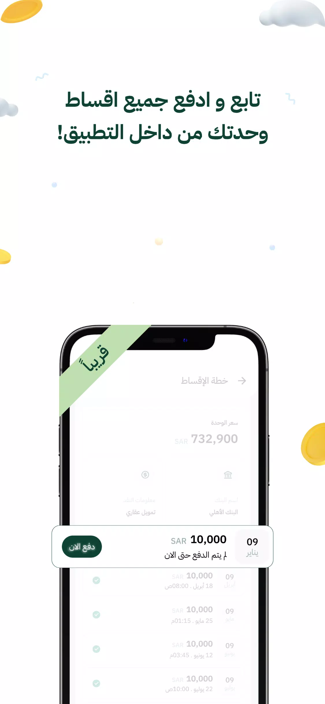Ahal | أهل Screenshots