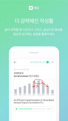 Tangkapan layar 네이버 메모 – Naver Memo