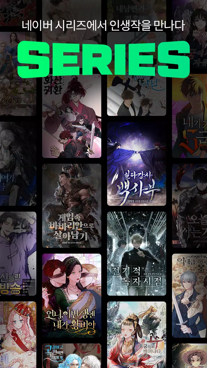 SERIES Screenshots