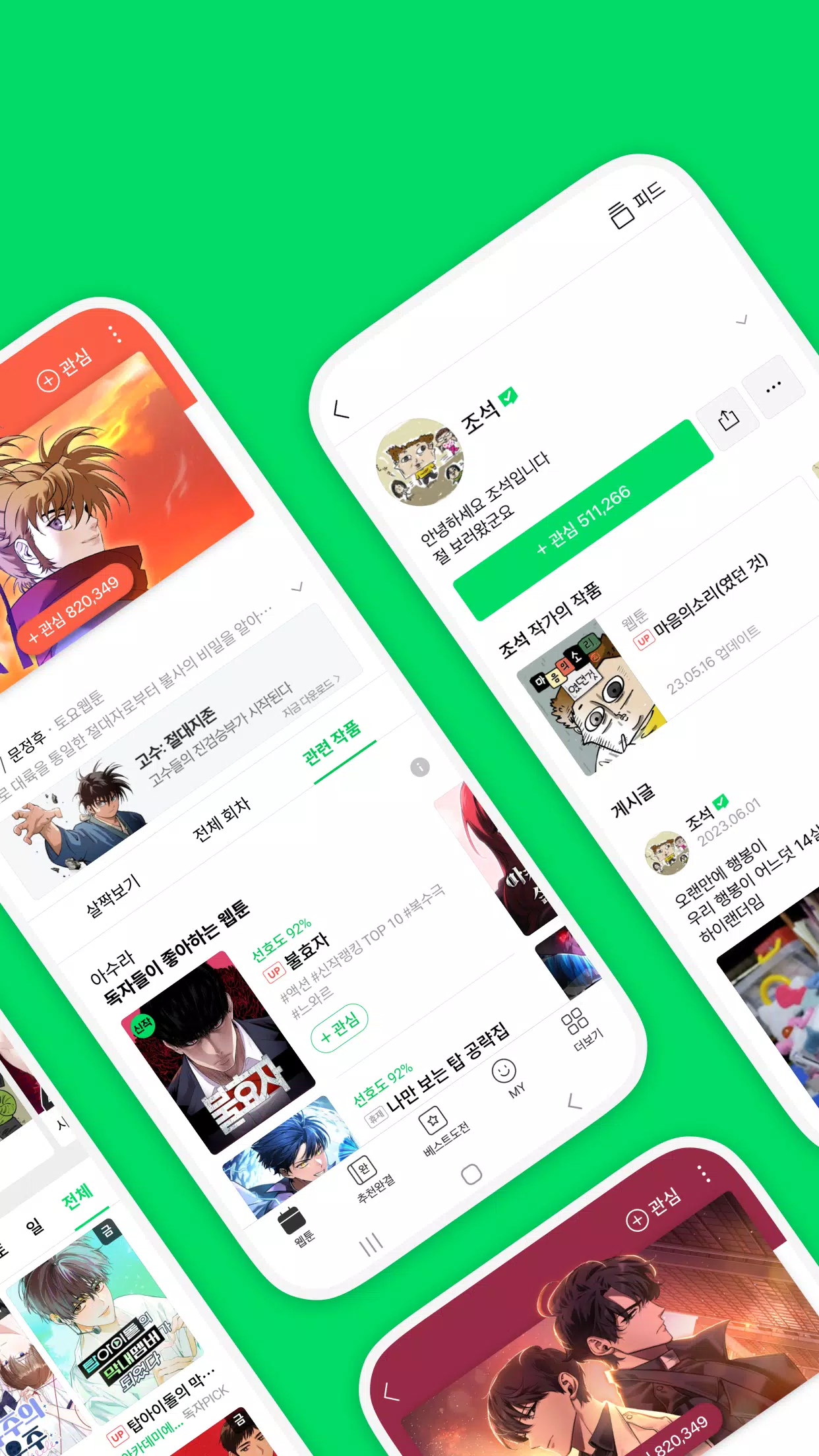 Screenshot di 네이버 웹툰 - Naver Webtoon
