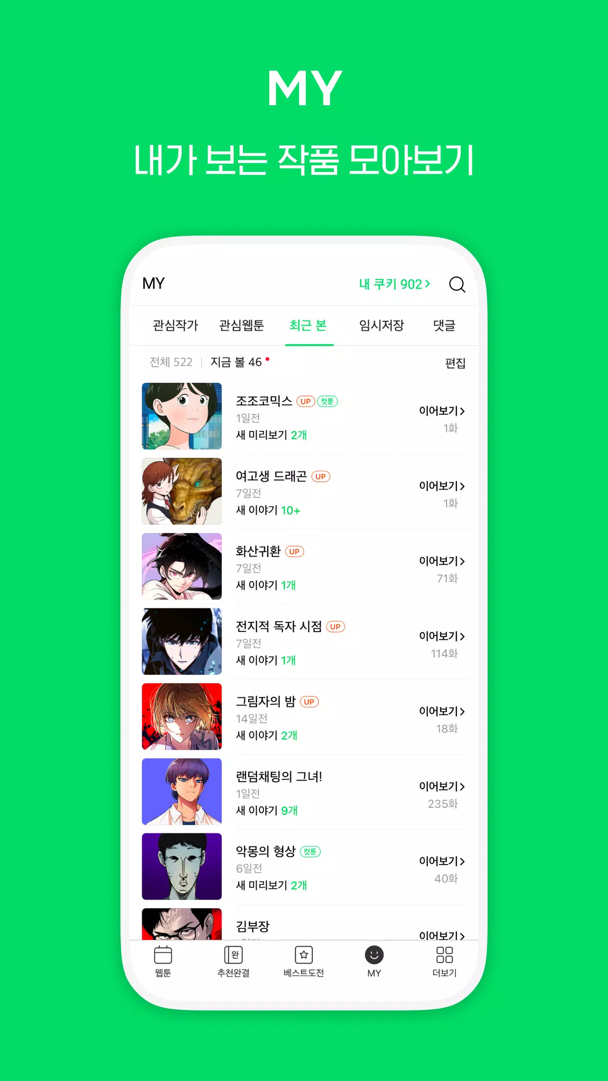 Screenshot di 네이버 웹툰 - Naver Webtoon